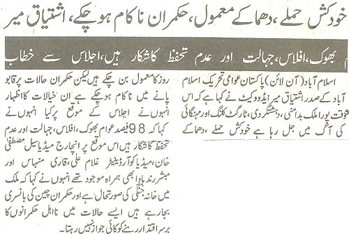 Minhaj-ul-Quran  Print Media CoverageDaily Voice of Pakistan Page 2